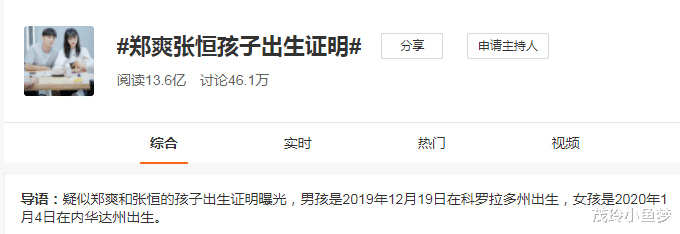 郑爽|郑爽和张恒事件，网友的热评相对精彩，道德问题不容践踏！
