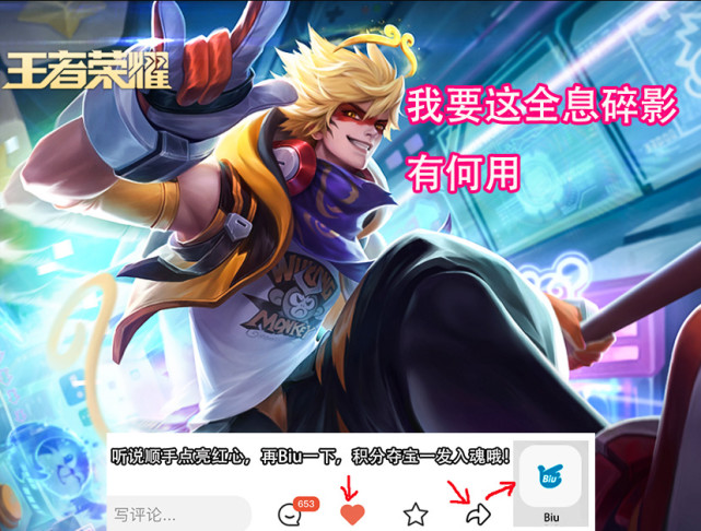 孙悟空|8号孙悟空零号赤焰和雷霆两款传说上架，看到皮肤价格，全息碎影不香了