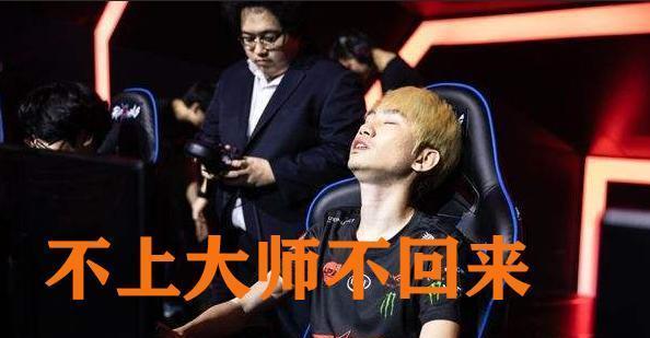 金泰相|Doinb宣布无期限停播！冠军中单Rank遭受打击，粉丝：一路走好