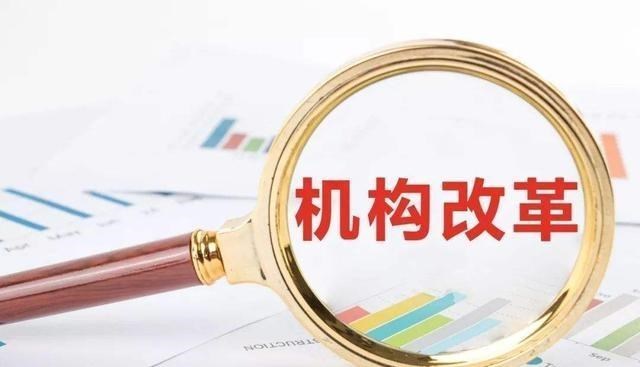 事业单位|事业单位改革倒计时！8类人摇身一变就是公务员，为他们开心