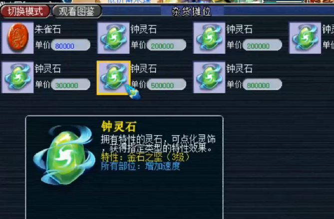 物价|梦幻西游：唯一一个不需要点卡的区，物价全乱套，避水珠比定魂贵