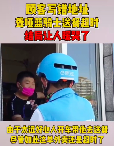 杨凯|聋哑人送外卖遭差评：生而为人，请务必善良