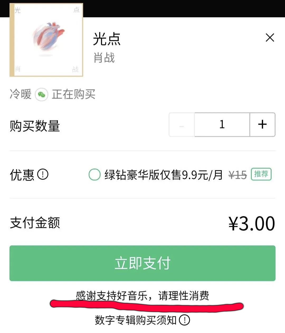 【肖战】肖战复工后实力再提升,实体专辑开售瞬间下架,没有预热依然售空