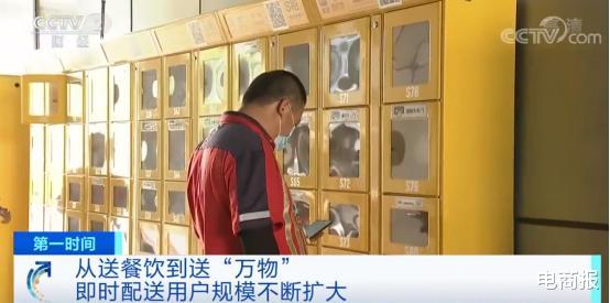 饿了么|官方发话，即时配送将迎来“黄金十年”