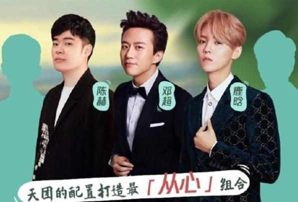 邓超|和节目组闹掰？邓超发文表示要停录，陈赫鹿晗两人跟风回应！