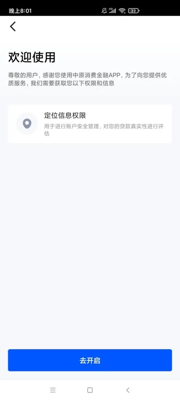 评测|315晚会曝光APP违规收集信息，200款金融APP 9成以上存在问题