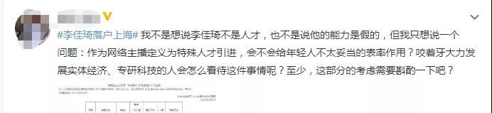 李佳琦|果然，李佳琦出事了......