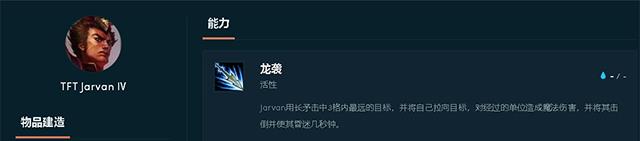 薇恩|云顶之弈S4英雄介绍:薇恩回调S2,盲僧一脚将对手踹出棋盘外