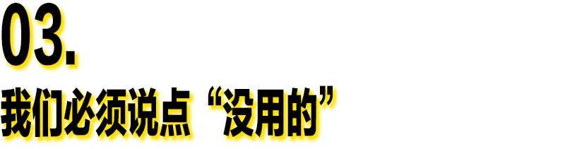 形式主义|当代职场胜利属于没家的人
