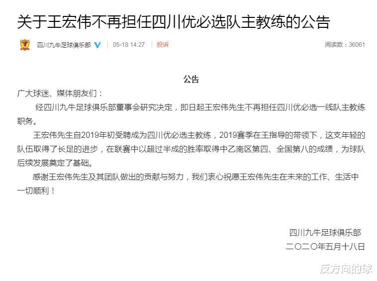 中甲▲颤抖吧！中国曼城刚进中甲就换帅，大牌外援教练或在路上，未来进中超挑战恒大？