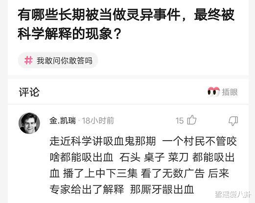 中国火星探测器|“有哪些长期被当成灵异事件，最终被科学解释的事件？”以为是吸血鬼，结果...