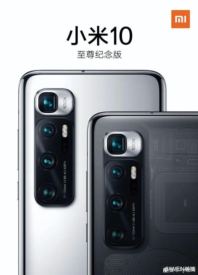 小米科技|小米10至尊版外观曝光,120倍潜望镜头,雷军回应今年没有MIX4