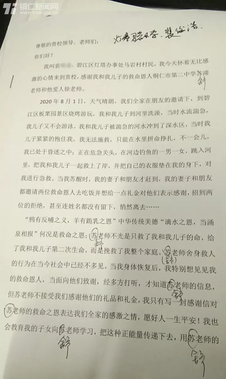 ?天天正能量官方|生死瞬间！他们从死神手中抢回溺水父子，获救人辗转找到恩人后发现…