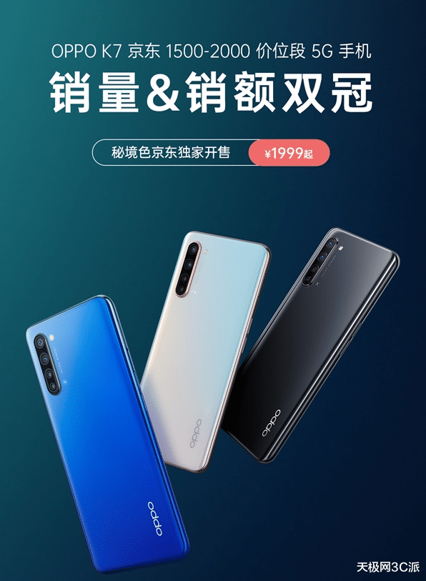 OPPO|1999元最火5G手机：骁龙765G+30W闪充，销量同价位第一！