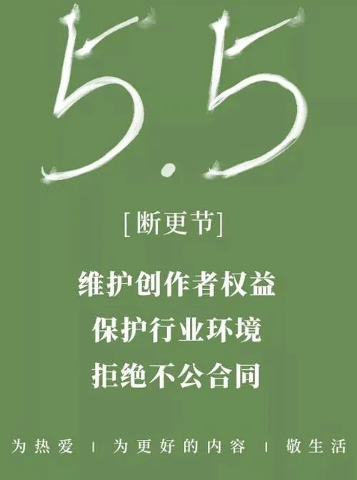 「腾讯」阅文出台“霸王合同”，风波的背后，是不一样的棋里棋外