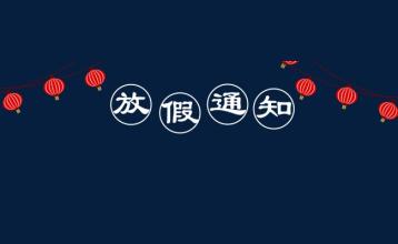 义务教育▲2020年暑假来了！第二波暑假时间公布！小伙伴们快来领取你的暑假时间