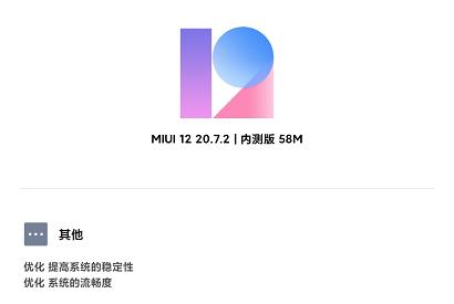MIUI|MIUI12 20.7.2更新，K30 Pro喜提更新~