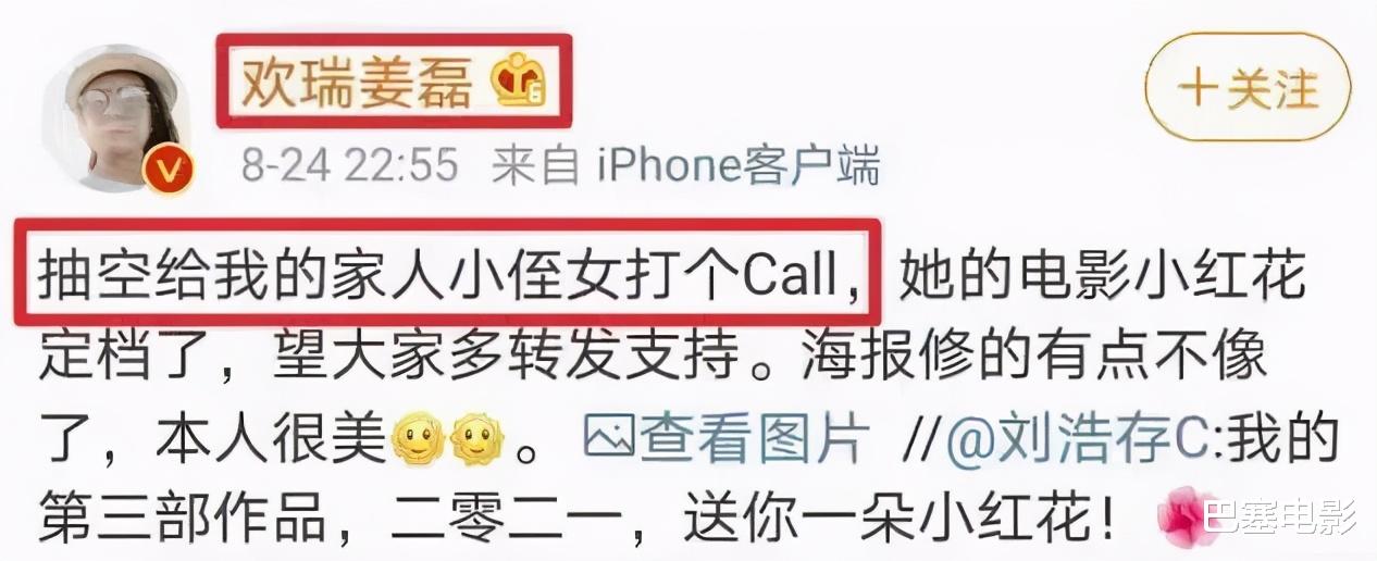 周冬雨|抢关晓彤角色，接周冬雨班，蹭易烊千玺热度，新谋女郎真有你的