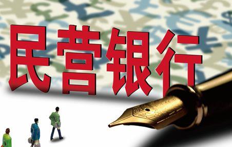 银行|银行存款要注意，央行开始整顿这一存款方式，再存或有风险？