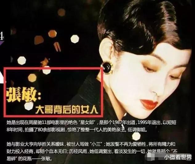 张敏|10: 25分，王晶对张敏破口大骂，当晚浑身血被送医院缝了15针