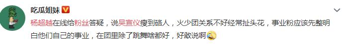 #杨超越#《横冲直撞的二十岁》热播，\杨超越\怼恶评，网友直言就是个花瓶