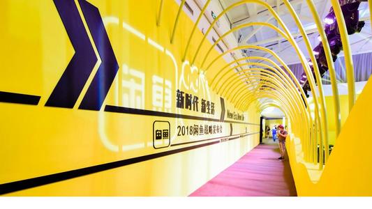 还在每天上着996的班？不如出来自己创业吧“闲鱼无货源”模式，能做都会成功