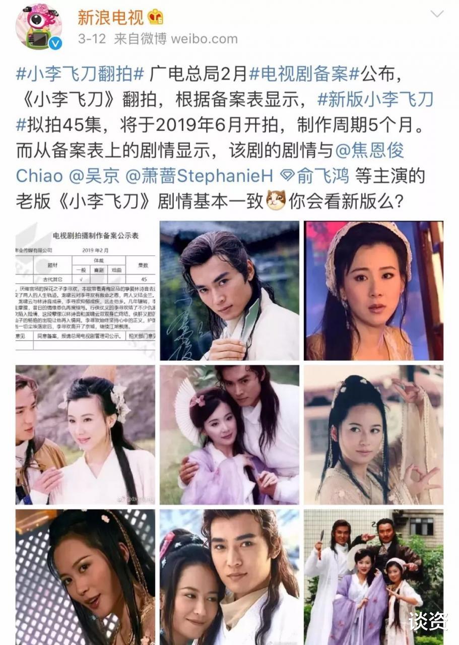 小李飞刀|三观随着五官走说的就是吴京这部戏