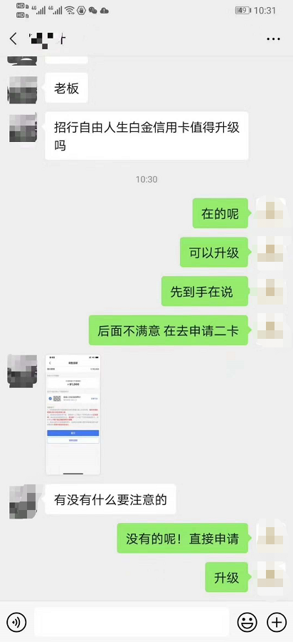 注册制|招行疑似放水？不少人收到了自由人生白金卡的邀请，有没有你