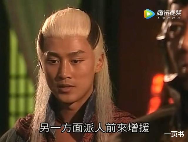 武侠|武侠剧中少年白发的八大强者，阿卑罗王上榜，第一曾吃下水火龙珠