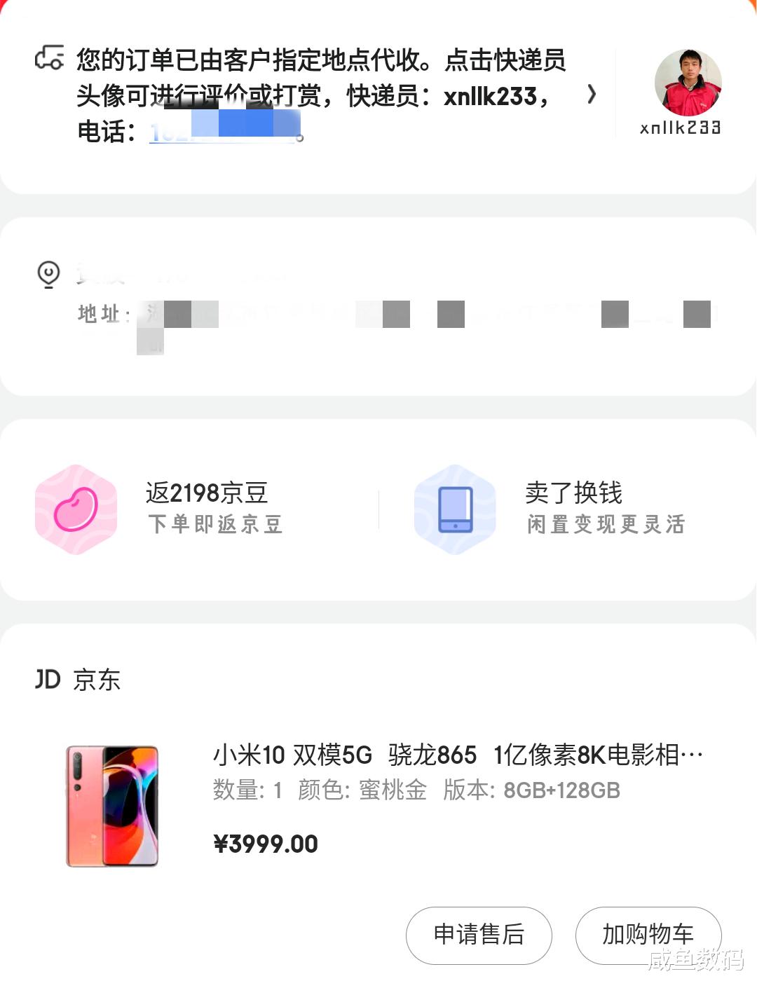 [小米科技]20天小米10使用体验报告：优点很多，缺点也有，总体值得推荐