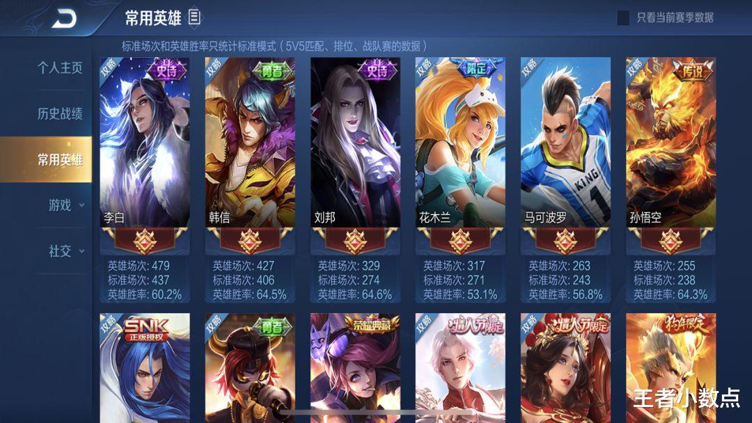 【李白】玩家举报李白太坑，举报李白导致其扣分，看到李白主页却十分后悔