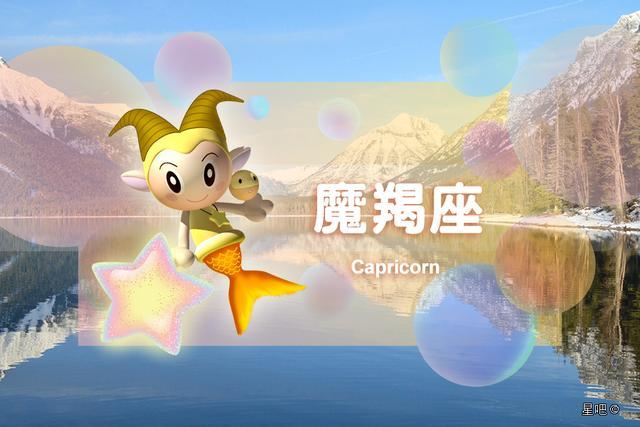 摩羯座|职场十二星座之摩羯座——带你了解摩羯座的职场生涯