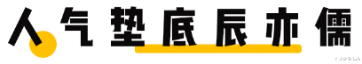 『男团』中国身材最好的偶像男团！唱跳rap一概垃圾，却为何让万千少女难以自拔？