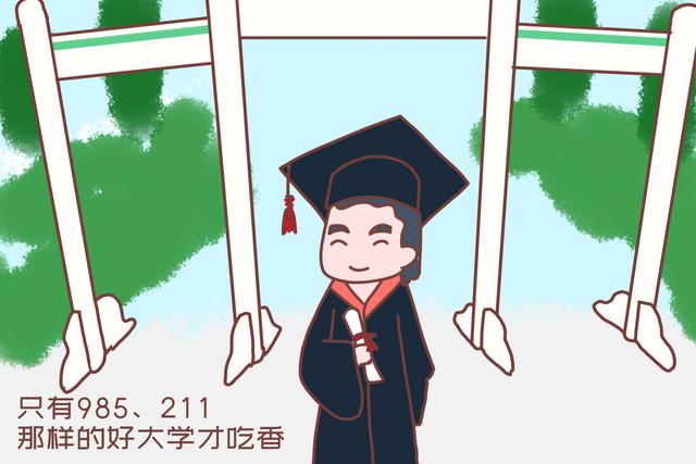 大学|只有苦读考高分才能上个好大学？其实，懂的人早就在“走捷径”了