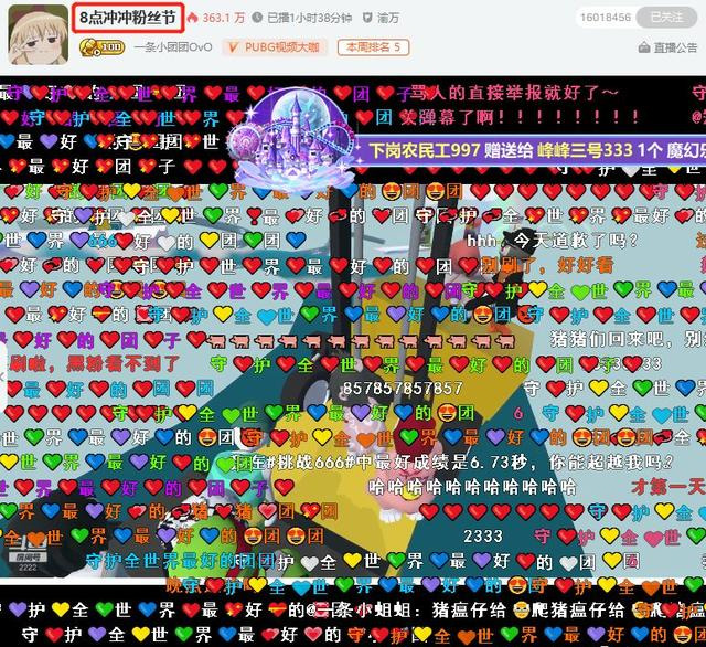 ▲小团团29级粉丝牌神豪助力炫石“绝地二姐”拿下小团团？