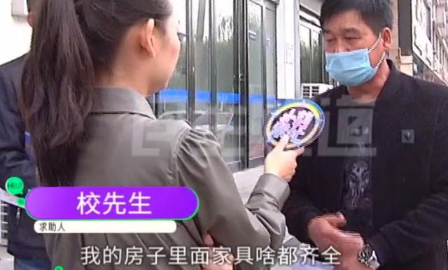 |男子新房要装修，开门一看屋内家具齐全已有人入住，男子瞬间懵了