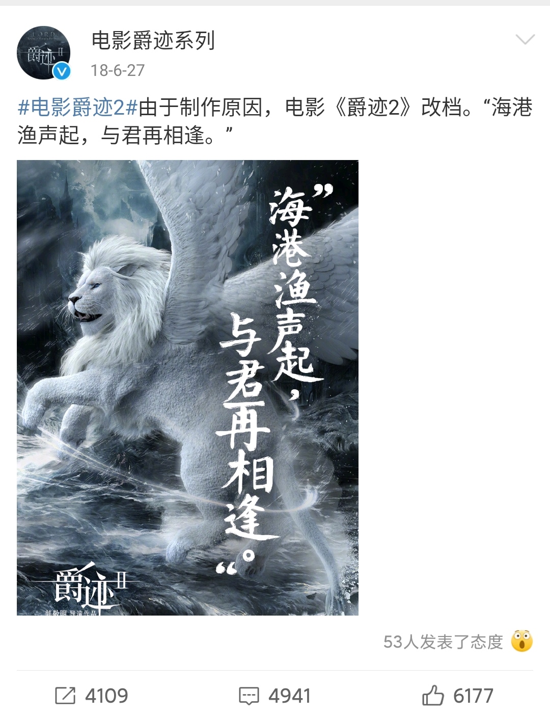 『郭敬明』郭敬明《爵迹Ⅱ》:定档2020年,TFBoys全员加入,原班人马再聚首