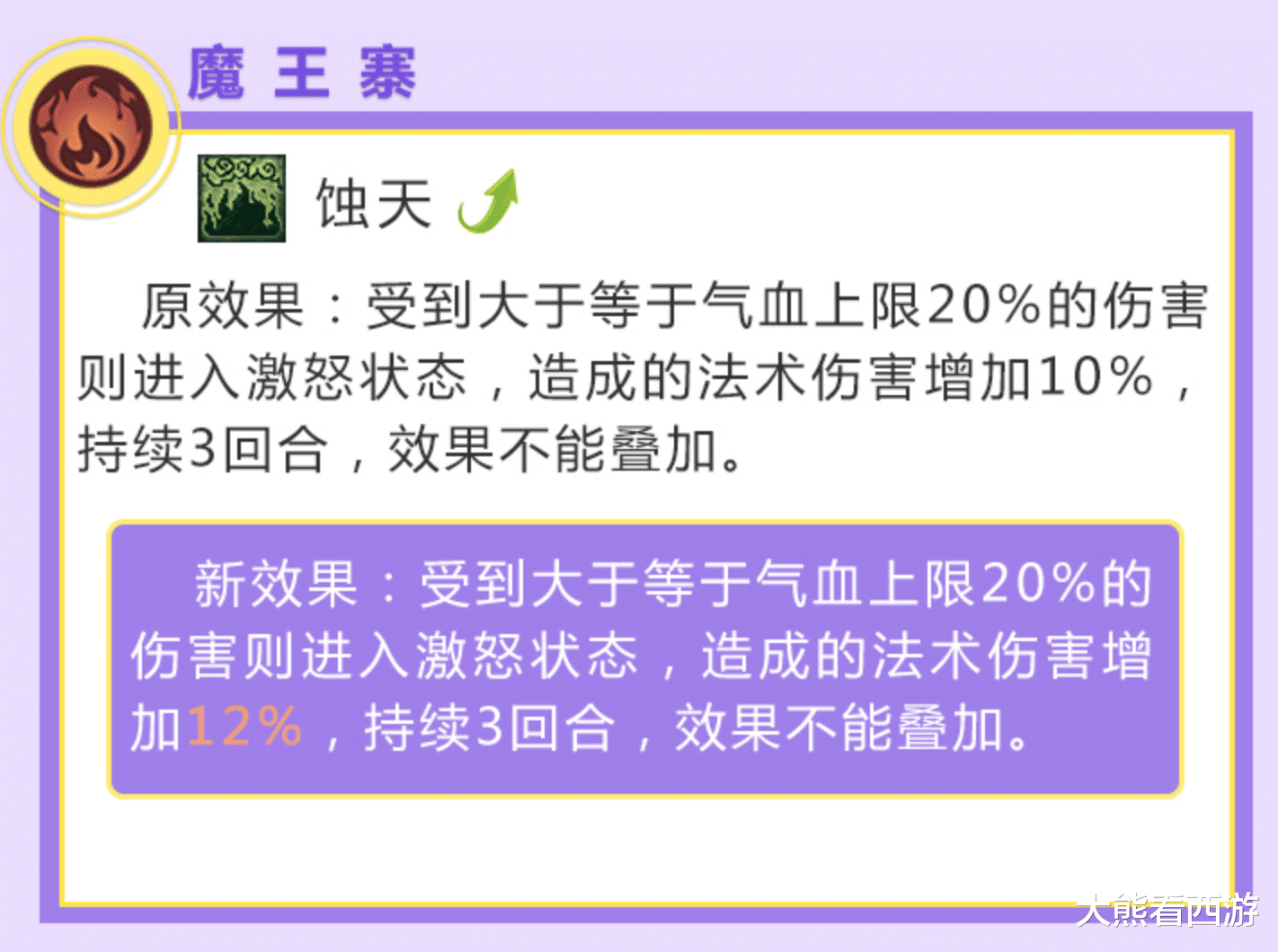 梦幻西游■梦幻西游：门派调整抢先看，狮驼迎来大增强，盘丝彻底沦为下水道