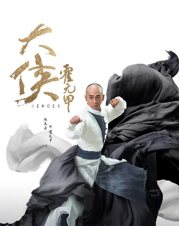 《大俠霍元甲》開播，趙文卓功夫不輸李連傑，釋小龍演陳真最驚喜-圖4