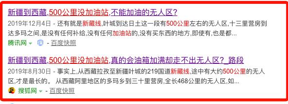 三亚|新疆到西藏，网传500公里无加油站，真会油箱加满走不出无人区？