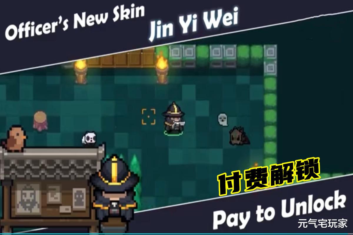 元气骑士|元气骑士：暑假皮肤解锁方式出炉，你心仪的那款，不了解一下吗？