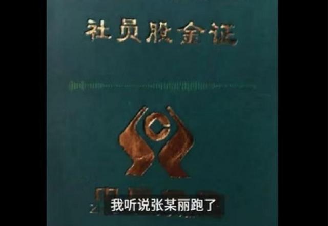  夫妻二人存193万在银行，去取款时却傻眼了，银行：根本没有入账！