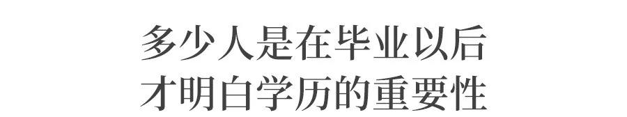 创业|国家发钱通知: 每个月本科500/硕士1000/博士1500!还敢不努力学习?