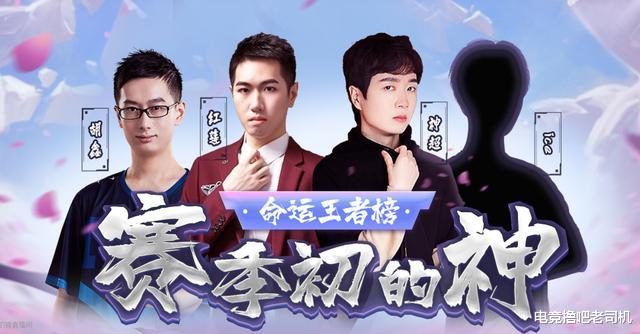 神超|天胡重装神猴惨遭天克?神超:御剑是版本的最强冲分阵容