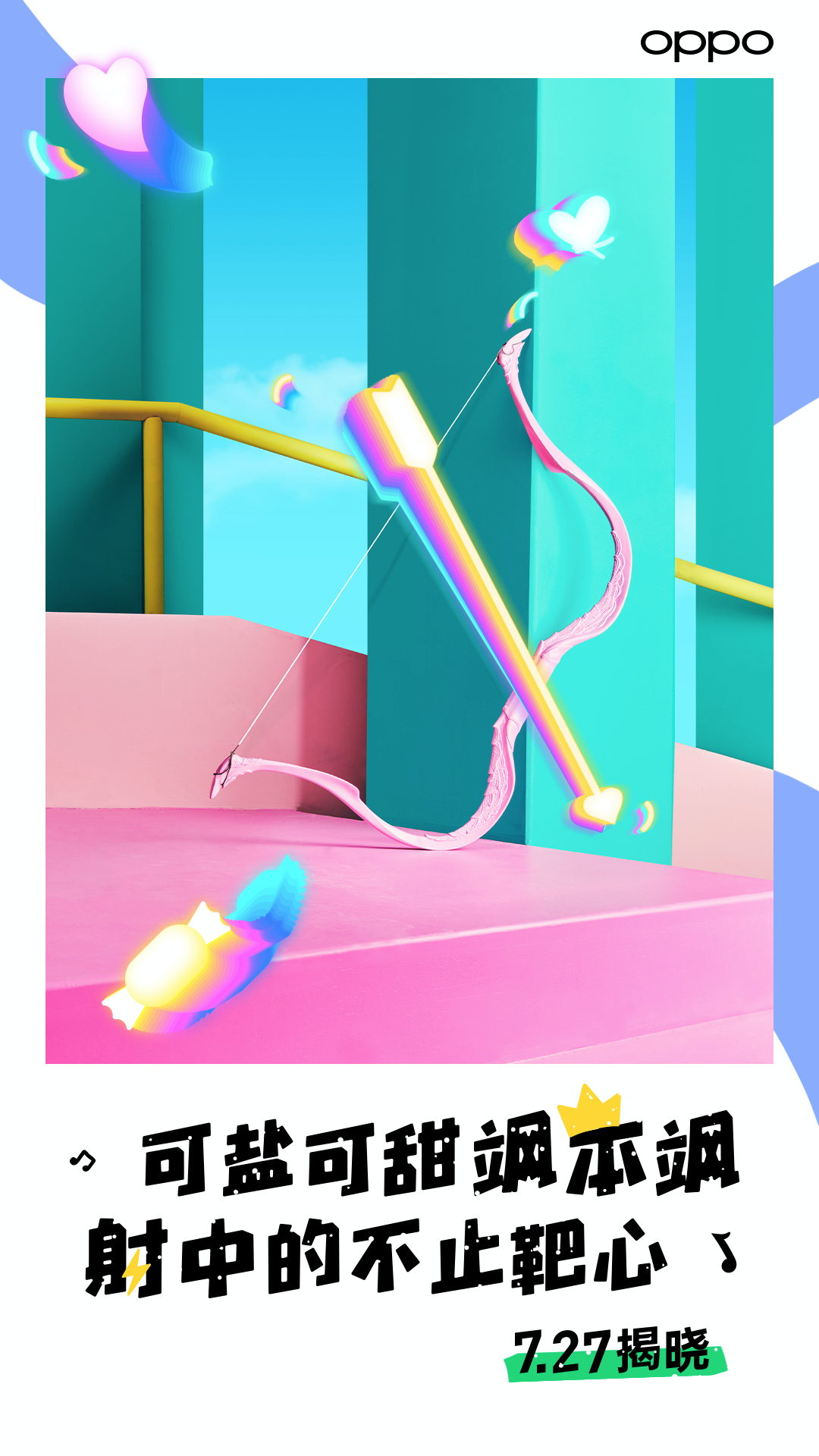 数据线|OPPO又交“新朋友”了？Reno4系列带你超闪一夏