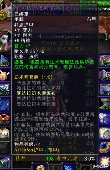 魔兽世界|魔兽世界怀旧服一条腰带拯救了全团,比其他装备加起来高40倍!