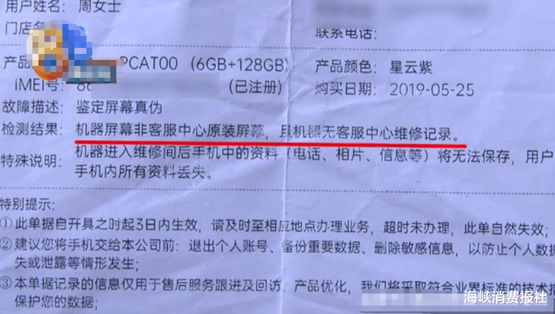 网信办|女子OPPO屏幕黑了，去维修点换屏后还是黑，女子：假一赔十!