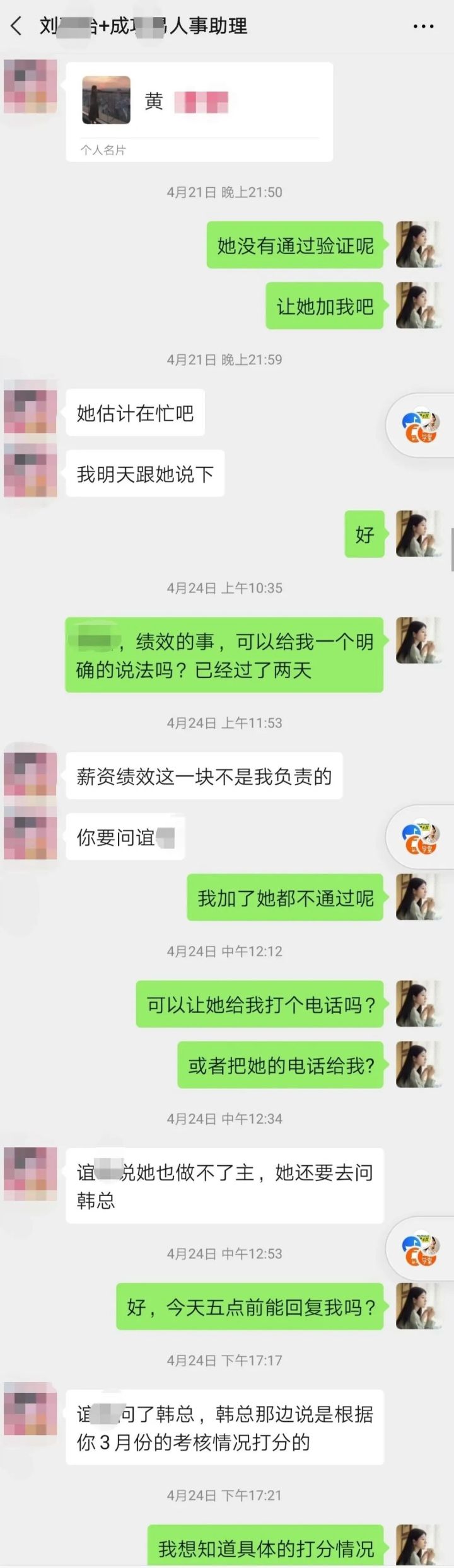 「离职」职场陷阱——绩效工资随便扣（销售、顾问、运营岗必看）