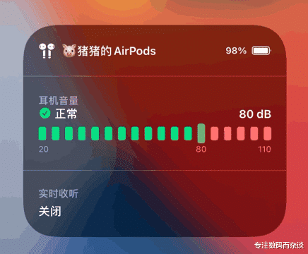 iOS14|3天了，IOS14这8项隐藏升级，大家发现了吗