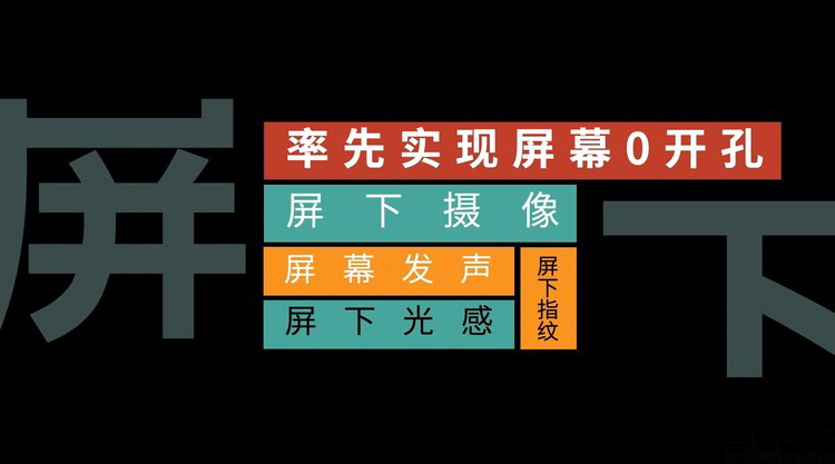 中兴|中兴端出的不只“屏下摄像”，更是再度奋起的决心